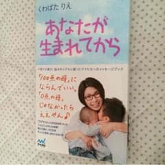 ゆうママ様 専用‼︎ あなたが生まれてからのサムネイル