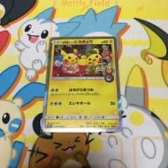 ポケモンカード ピカチュウ プロモ お茶会ごっこピカチュウのサムネイル