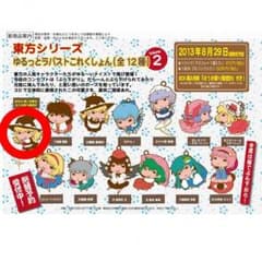 東方project 魔理沙 ラバーストラップのサムネイル