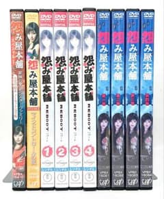 怨み屋本舗【season1+2+スペシャル】 DVD 全10巻セット - メルカリ