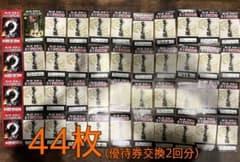 魂心家・壱七家 まくり証明書 44枚セットのサムネイル