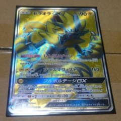 ポケモンカード ゼラオラGX SRのサムネイル