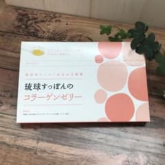琉球すっぽんのコラーゲンゼリーのサムネイル