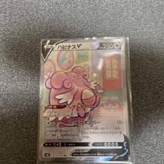 ハピナスV SAのサムネイル