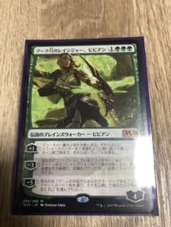 アーク弓のレインジャー、ビビアン　MTGのサムネイル