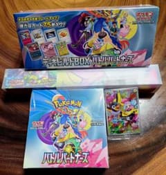 新品・未開封!!プロモ付き!!バトルパートナーズ セット ポケモン