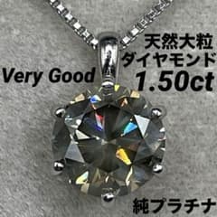 専用JQ334★高級 大粒ダイヤモンド1.5ct 純プラチナ ヘッド 鑑別付 JQ334☆高級 大粒ダイヤモンド1.5ct 純プラチナ ヘッド 鑑別付 - メルカリ