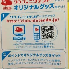 3DSどうぶつの森のサムネイル