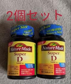 ネイチャーメイド スーパービタミンD 90粒　2個セットのサムネイル