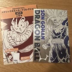 ドラゴンボール　メタリックポストカード　孫悟飯のサムネイル