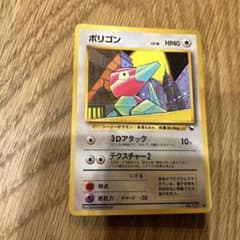 ポリゴン 旧裏2枚セットのサムネイル