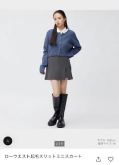 ローウェスト起毛スリットミニスカート GUのサムネイル