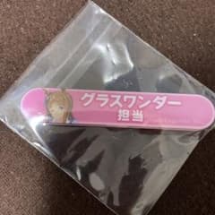 ウマ娘 担当称号アクリルバッジコレクション グラスワンダーのサムネイル