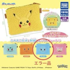エラー品 ポケモン もふもふポーシェット ゼニガメ ガチャ ポーチのサムネイル