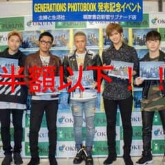 GENERATIONS 最新！写真集のサムネイル