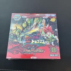 デュエルマスターズ 燃えろ禁断 龍VSドキンダム 革命 未開封