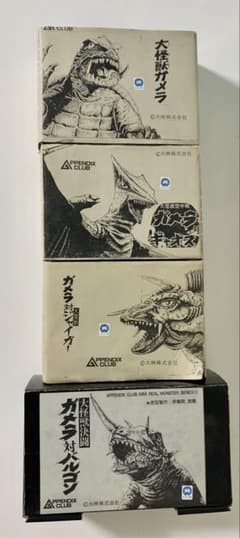 APPENDIX CLUB ガメラ 、ギャオス、ジャイガー、バルコン 4体セット 