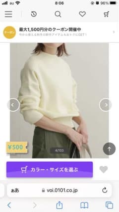 アーバンリサーチドアーズ　ボトルネックKNITプルオーバーのサムネイル