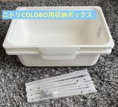 [値下げ]ニトリ　カラーボックス用　収納ボックス　引き出し　ホワイト　2個セットのサムネイル