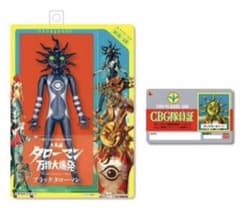 【匿名配送】ブラックタローマン フィギュア CBG隊員証付き 未開封品 完売品 ブラックタローマン フィギュア 大長編 タローマン 万博大爆発 GBG隊員