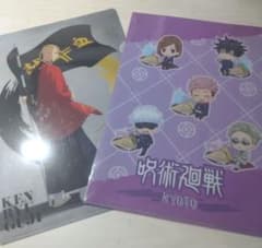 Tokyo Revengers Jujutsu Kaisen clear file set (bundle sale)