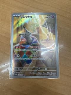 ポケモンカードゲーム ミミッキュARのサムネイル