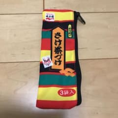 永谷園　お茶漬け　ペンケースのサムネイル