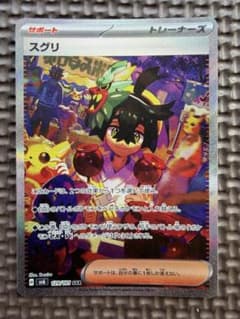 ポケモンカード スグリ 129/101 SARのサムネイル