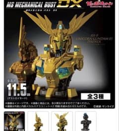 ラスト1点】MSメカニカルバストDX ユニコーンガンダム3号機 フェネクス
