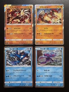 グラードン カイオーガ サン&ムーン R まとめ売り - メルカリ