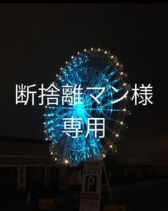 おそ松くん 赤塚不二夫 ちび太のおでん のれん 暖簾 非売品 おそ松君