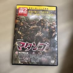 ゴジラ全映画DVDコレクターズBOX 54 - メルカリ