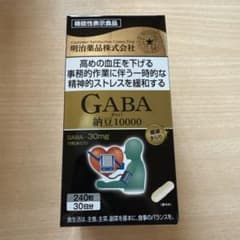 GABA 10000 240粒 サプリメントのサムネイル