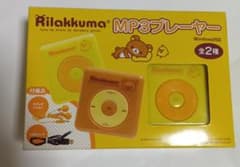Rilakkuma MP3 Player - Retro, Rare