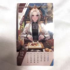 ウマ娘 オルフェーヴル つながる！卓上カレンダー 2025のサムネイル
