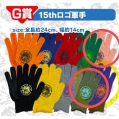 MAN WITH A MISSION 15thロゴ軍手 2点セットのサムネイル