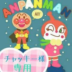 チャッキー様♡専用のサムネイル