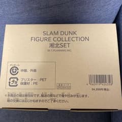 【新品未開封】映画スラムダンク フィギュア コレクション湘北set セットのサムネイル