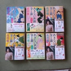 あきない世傳 金と銀　8巻〜13巻　全6冊のサムネイル