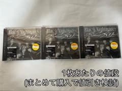 特典付 未開封 ブラメ盤 アシンメトリー / Black Nightmare ※のサムネイル