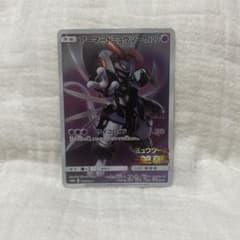 アーマードミュウツー PROMO SM-Pプロモカード 365/SM-Pのサムネイル
