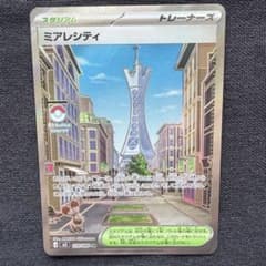 ミアレシティ SR MEGA 拡張パック ムニキスゼロ 110/080 - メルカリ