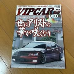 ☆ VIPCAR Vol.141 ※最終値下げのサムネイル