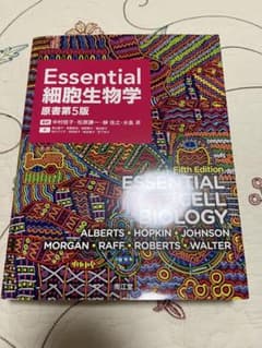 Essential細胞生物学 - メルカリ