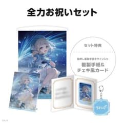 町田ちま にじさんじ 誕生日 アクリルパネル タペストリー 全力お祝い