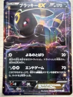 高騰中ブラッキーEX RR XY10 めざめる超王 042/078 極美品 - メルカリ