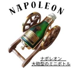 昭和レトロ】 L.Dorville NAPOLEON 砲台ミニチュアボトル - メルカリ