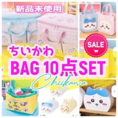 ちいかわ　未使用品　大量まとめ売り　セット 新品未使用 ちいかわ chiikawa バッグ BAG 10点 まとめ売り - メルカリ