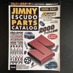 JIMNY ESCUDO PARTS CATALOG 2000-2001