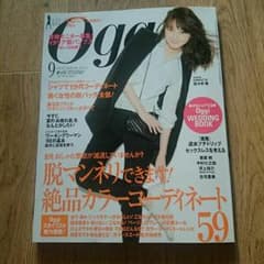 Oggi 9月号♪のサムネイル